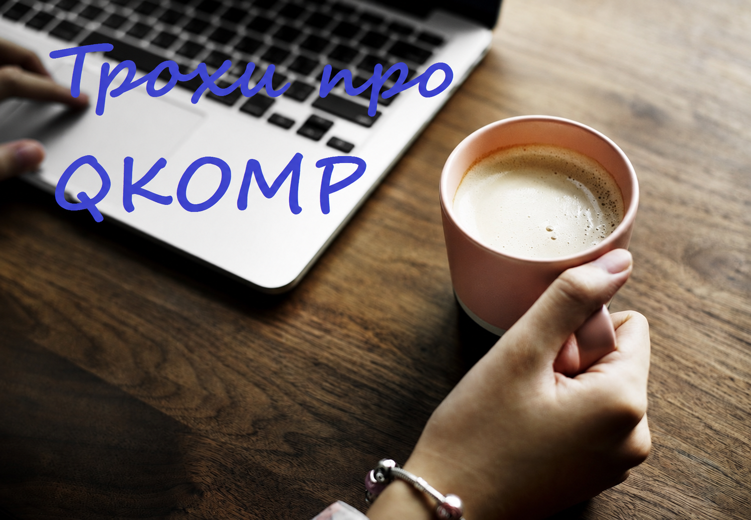 почитаємо не поспішаючи :)